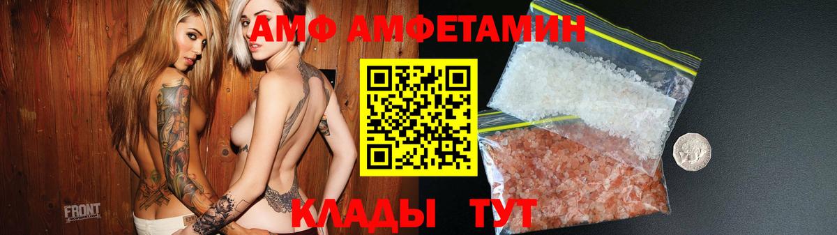 АМФ  Amphetamine 98%  Amphetamine  Вход с VPN  hydra зеркало  Бахчисарай 
