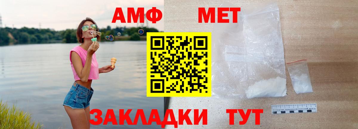 Амфетамин Premium Бахчисарай
