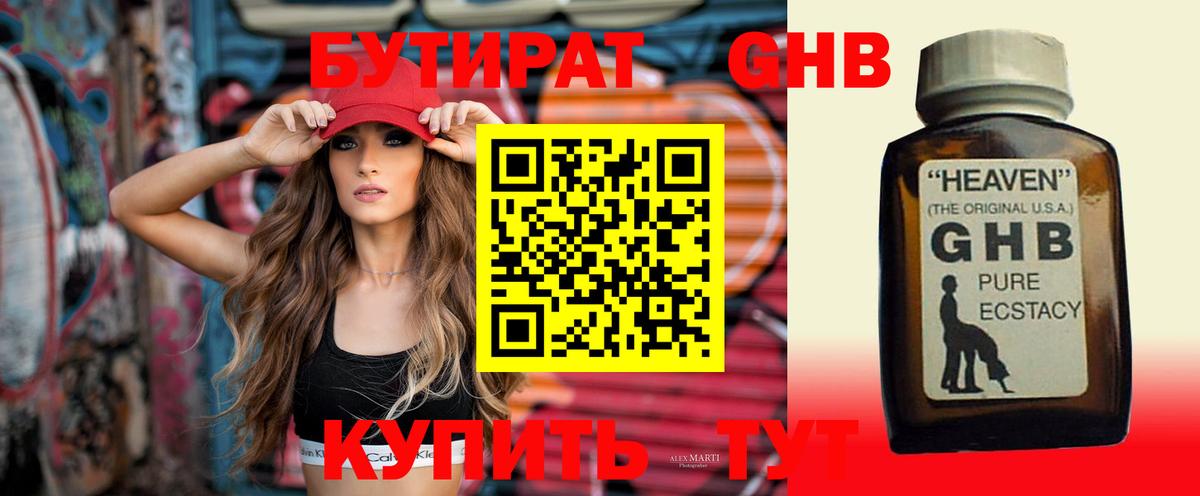 Бахчисарай  Бутират буратино  Вход с VPN 