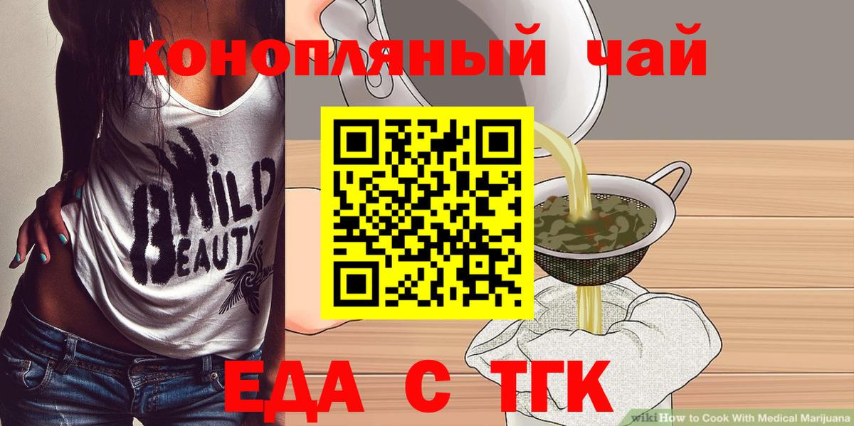 Cannafood конопля  Вход с VPN  Бахчисарай 