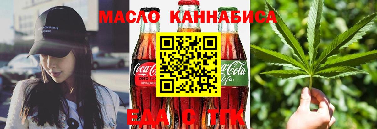 Печенье с ТГК марихуана Бахчисарай