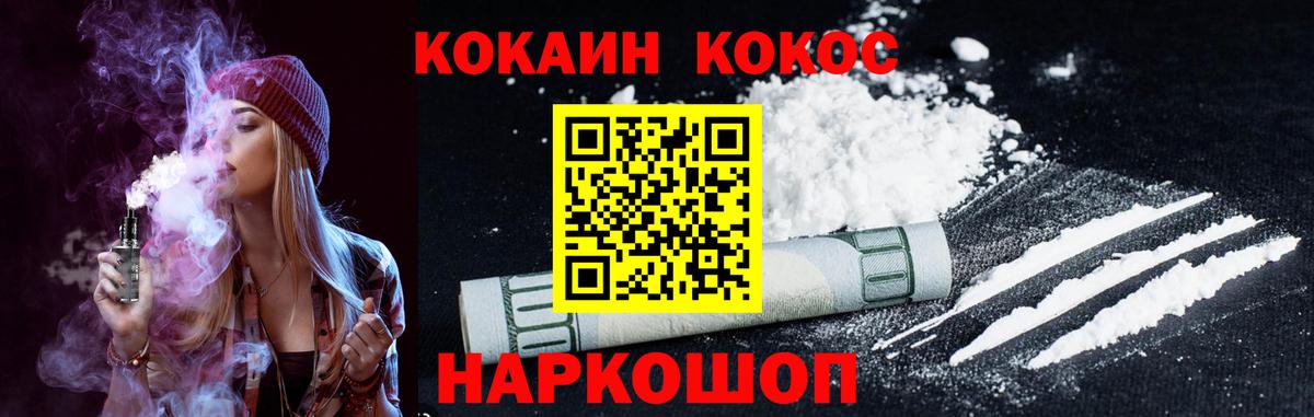 КОКАИН Эквадор  COCAIN Боливия  Вход с VPN  Бахчисарай 
