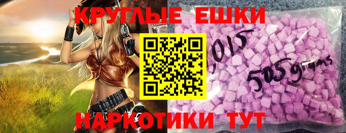 Бахчисарай  Ecstasy диски  Вход с VPN  Ecstasy 280мг 