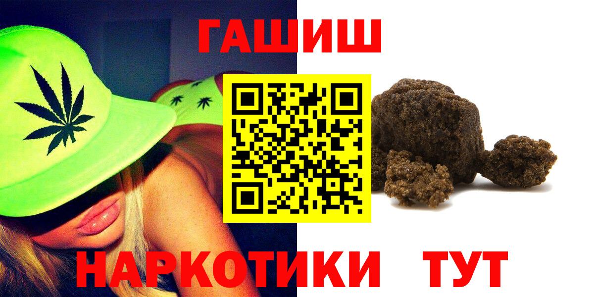 Бахчисарай  ГАШ ice o lator  Вход с VPN  ГАШИШ hashish 