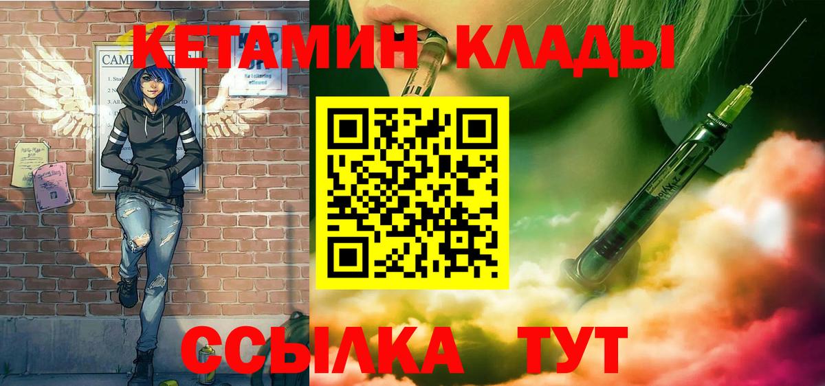Бахчисарай  КЕТАМИН ketamine  сайты даркнета наркотические препараты  Вход с VPN 