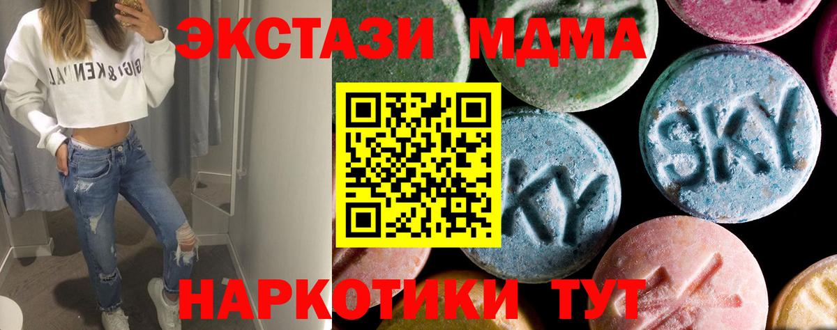 MDMA crystal  MDMA кристаллы  МДМА  Бахчисарай  Вход с VPN 