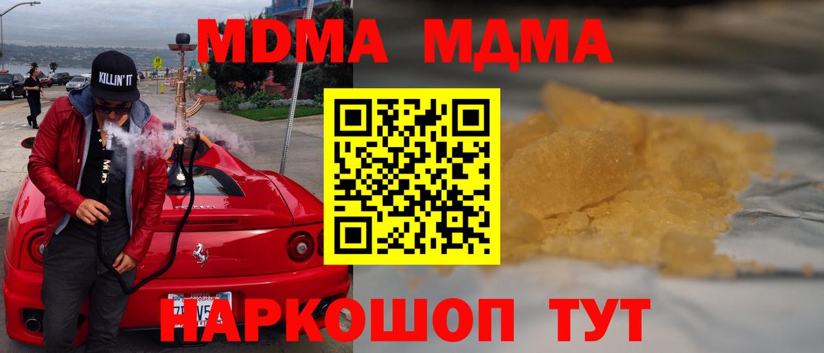MDMA crystal Бахчисарай