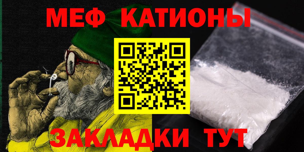 Мефедрон мука Бахчисарай