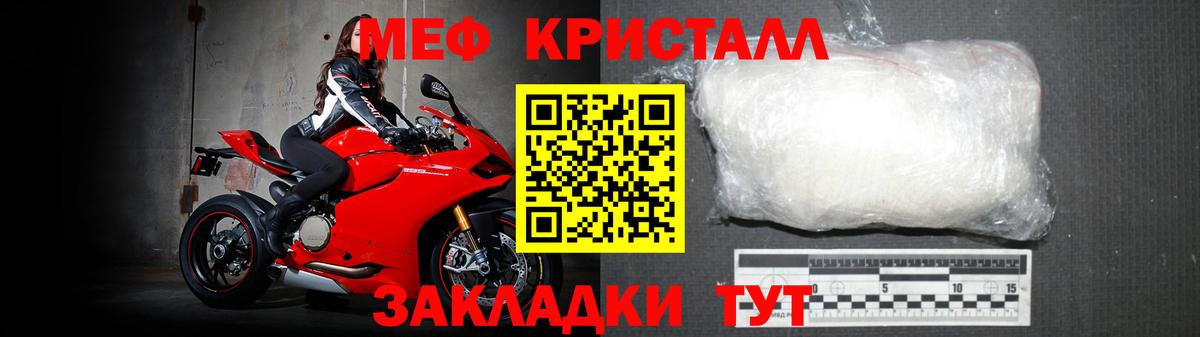 МЯУ-МЯУ кристаллы  МЯУ-МЯУ мяу мяу  omg ТОР  МЕФ  Вход с VPN  Бахчисарай 