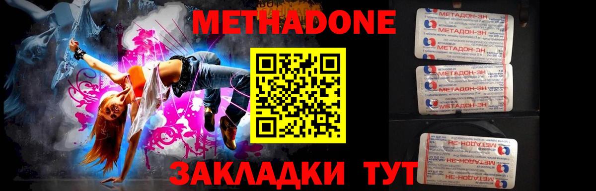 МЕТАДОН белоснежный  Вход с VPN  Бахчисарай 