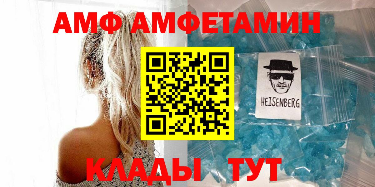 МЕТАМФЕТАМИН Декстрометамфетамин 99.9% Бахчисарай