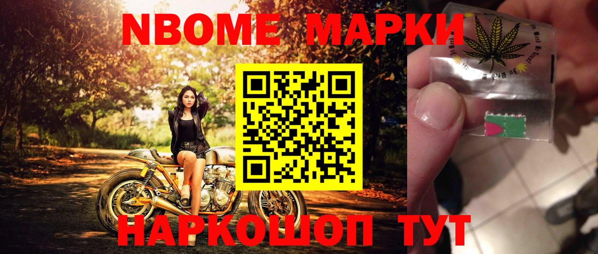Бахчисарай  Марки NBOMe 1,5мг  Вход с VPN 
