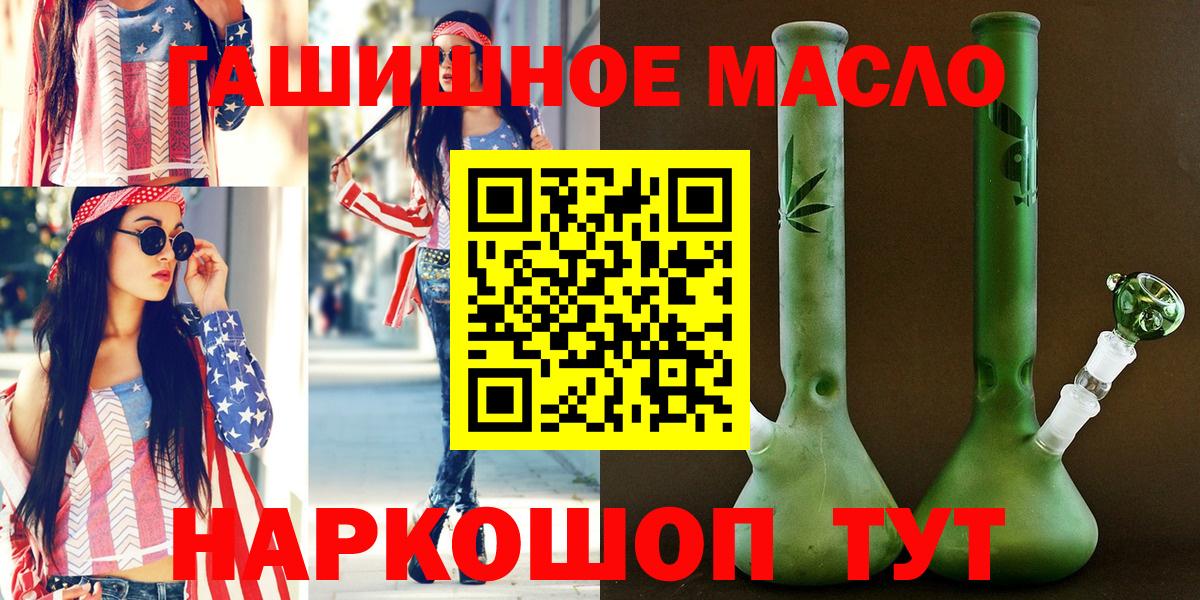 Дистиллят ТГК жижа Бахчисарай