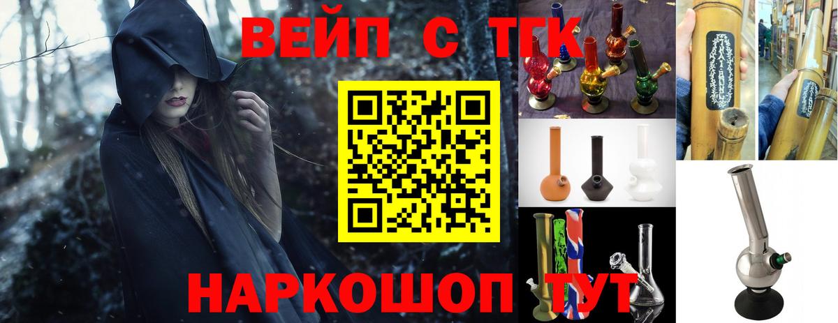 Дистиллят ТГК Wax  Вход с VPN  Бахчисарай 