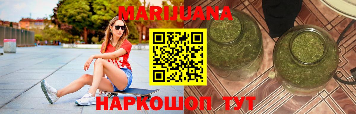 Бошки марихуана план  МАРИХУАНА White Widow  Бошки Шишки план  Бахчисарай  Вход с VPN 